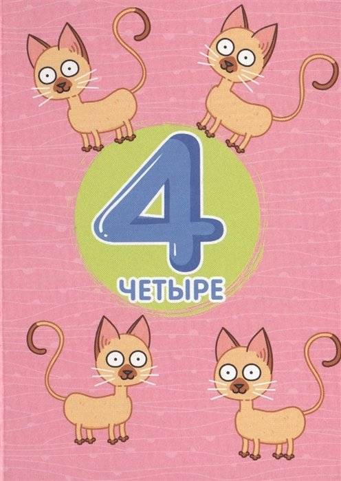 Синий трактор. Счёт фото книги 5