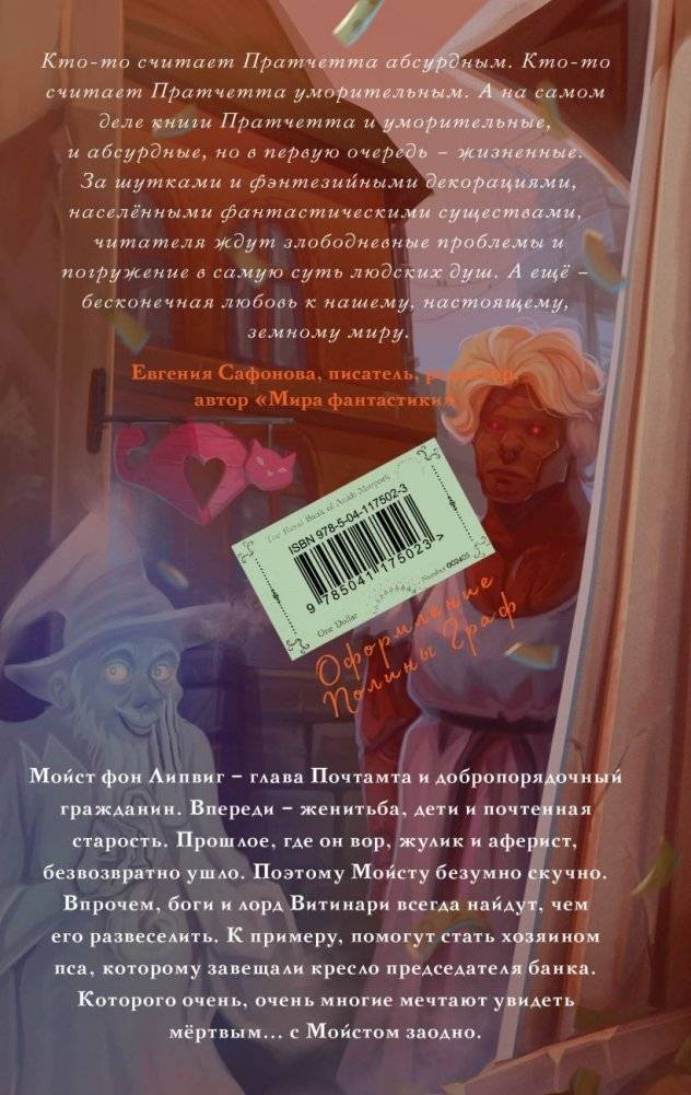 Делай деньги! фото книги 2