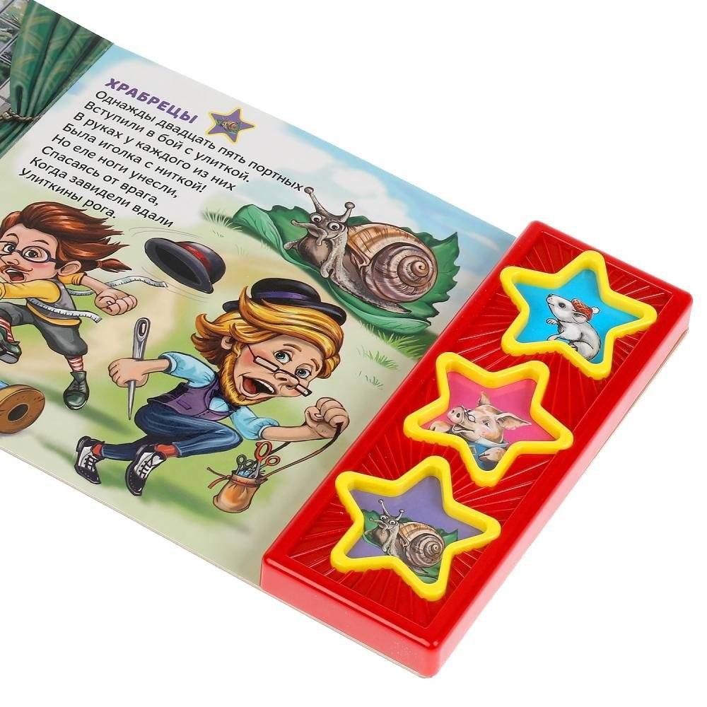 Не может быть (3 звуковые кнопки) фото книги 4