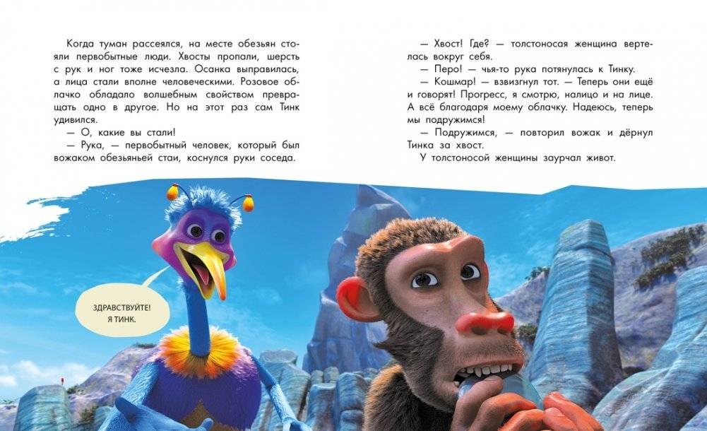 Маракуда. Книга для первого чтения фото книги 3