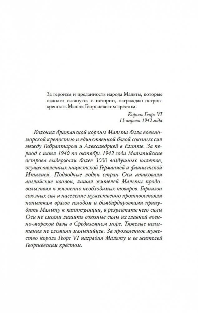 Потаенный дворец фото книги 5