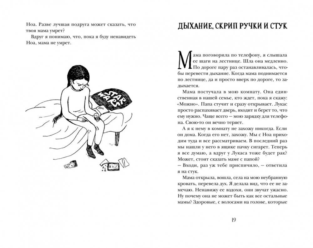 Любовь будет всегда фото книги 4