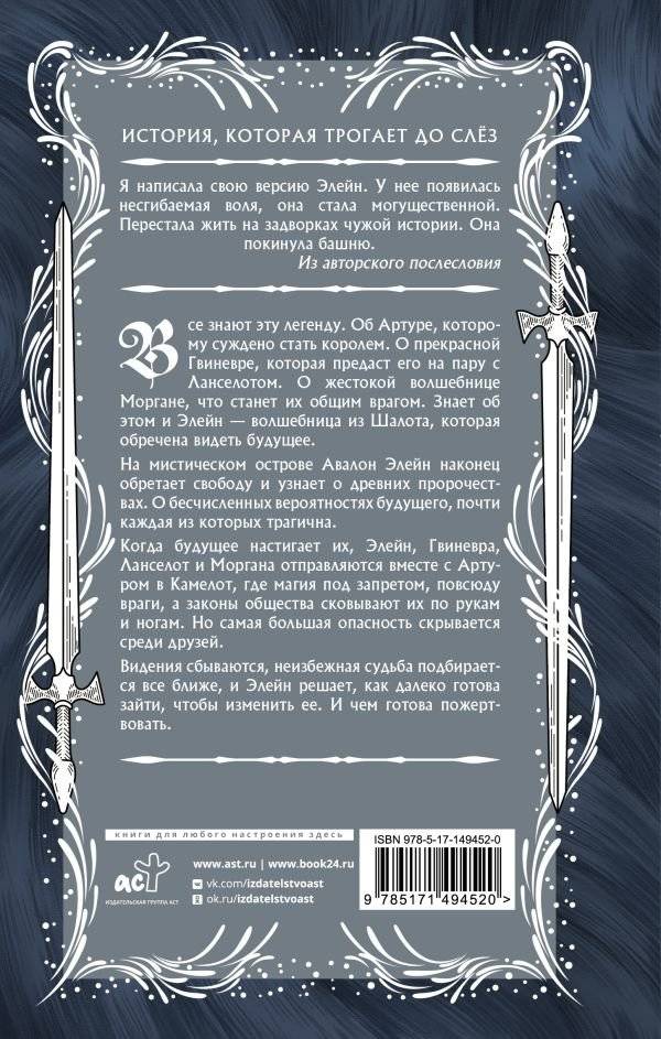 Очарованная призраками фото книги 2