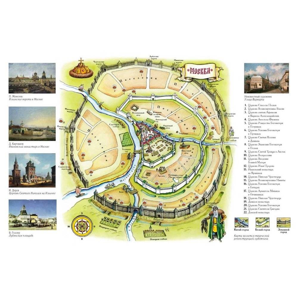 Москва. Иллюстрированная энциклопедия фото книги 6