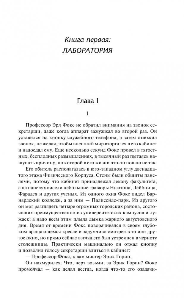 Живи с молнией фото книги 4