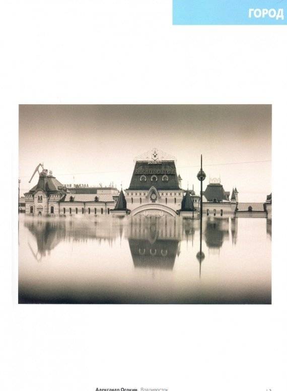 Посмотри на Владивосток. Фотоконкурс. 7 сезон. Каталог фото книги 2