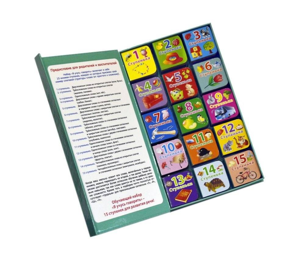 Я учусь говорить фото книги 2