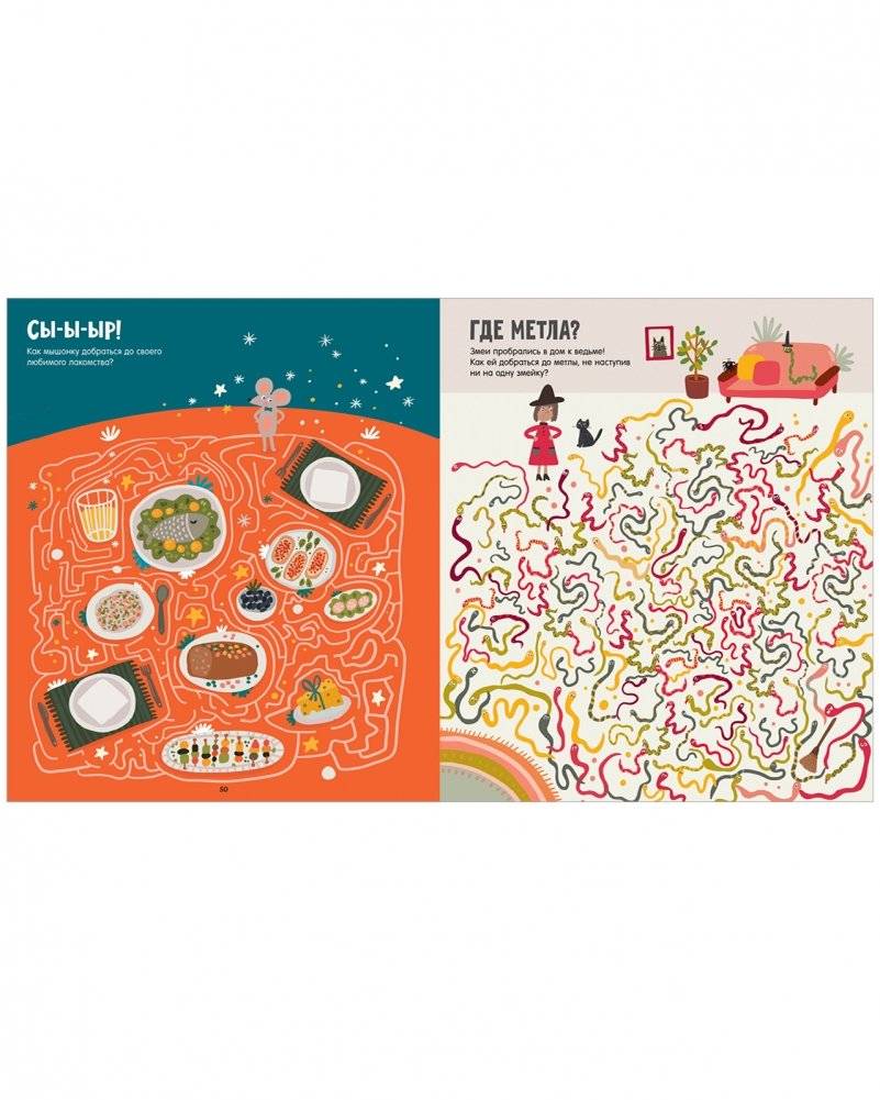 Большая книга лабиринтов фото книги 6