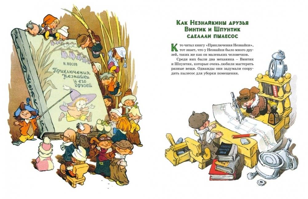 Любимые сказки и рассказы фото книги 3