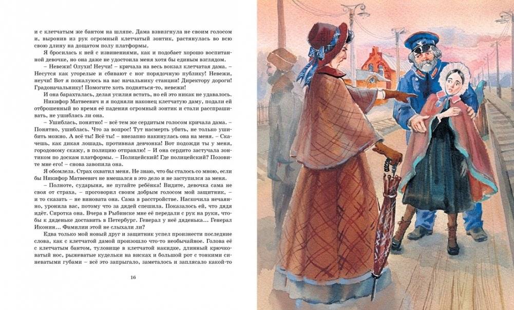 Записки маленькой гимназистки фото книги 2