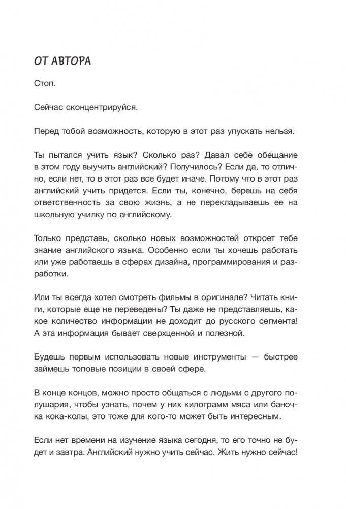 Жесткий Английский. #БДСМанглийский фото книги 12