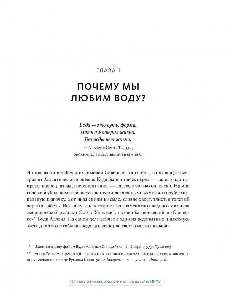 Ближе к воде фото книги 3