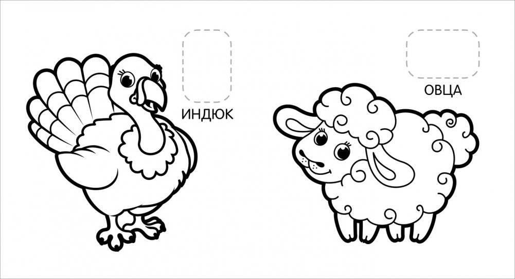 Первая раскраска с наклейками. На ферме фото книги 3