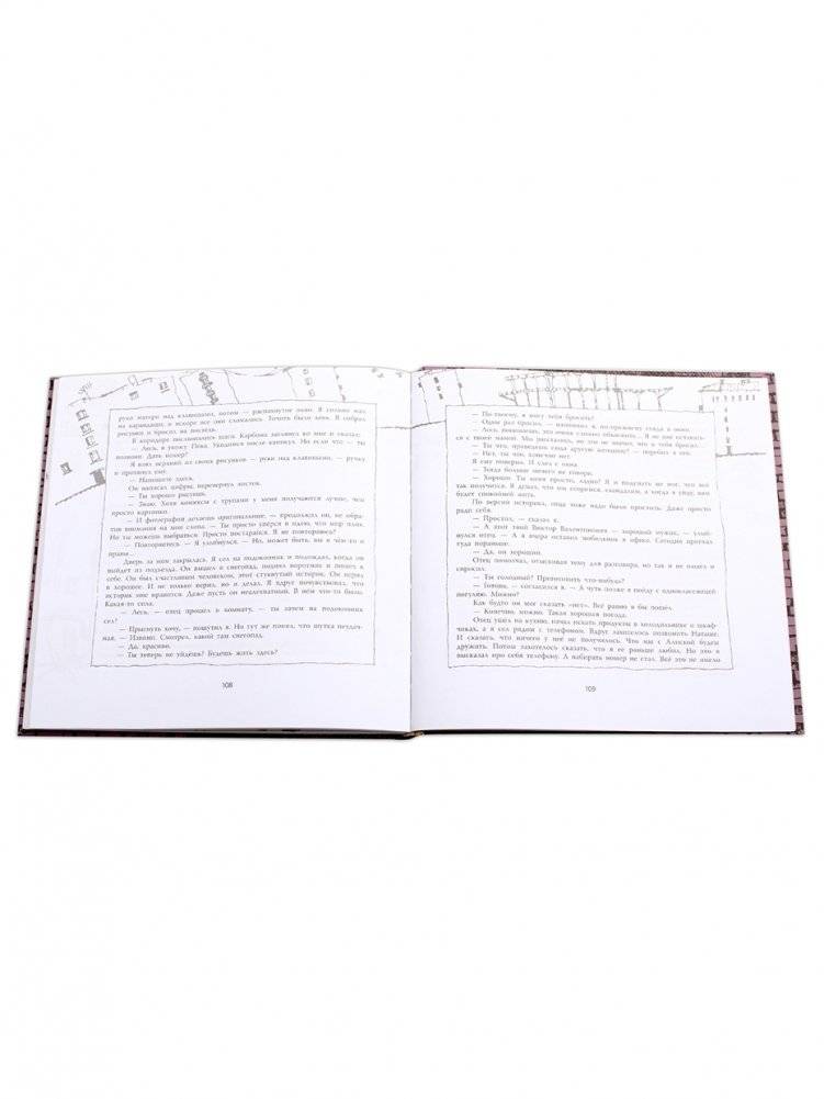 Фото на развалинах фото книги 3