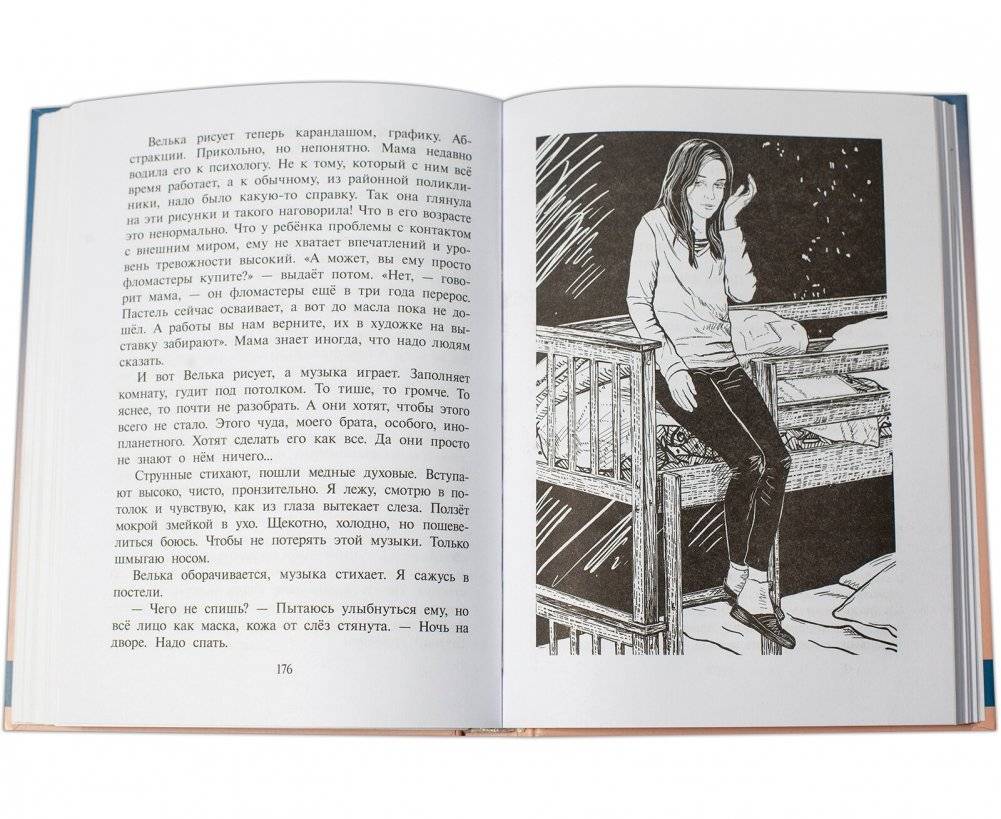 Я - сестра Тоторо фото книги 4