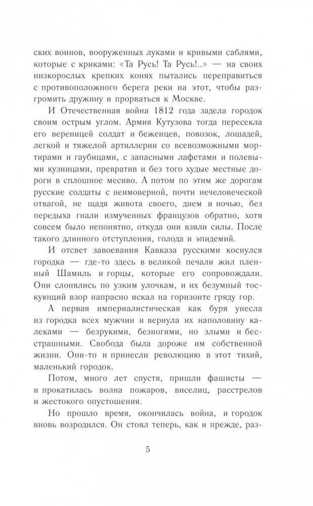 Чучело фото книги 6