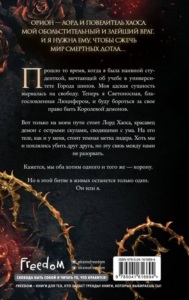 Лорд Хаоса (#2) фото книги 2