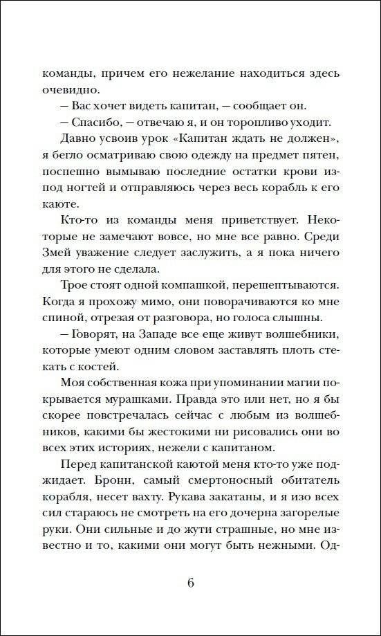 Острова бури и печали. 1. Побег фото книги 3