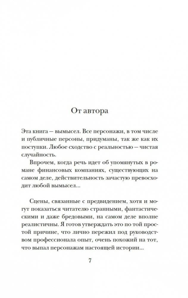 Интуицио фото книги 5