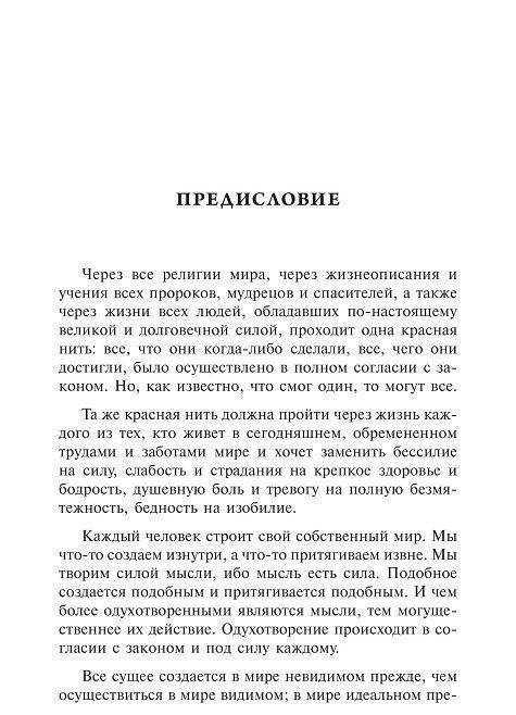 В гармонии с бесконечным фото книги 3