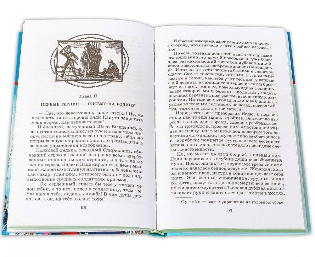 Смелая жизнь фото книги 3