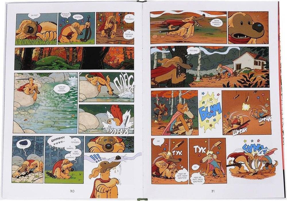 Атлас и Аксис. Том 1 фото книги 2