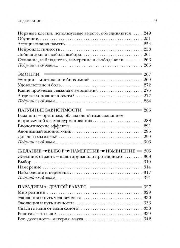 Кроличья нора или что мы знаем о себе и вселенной? фото книги 9