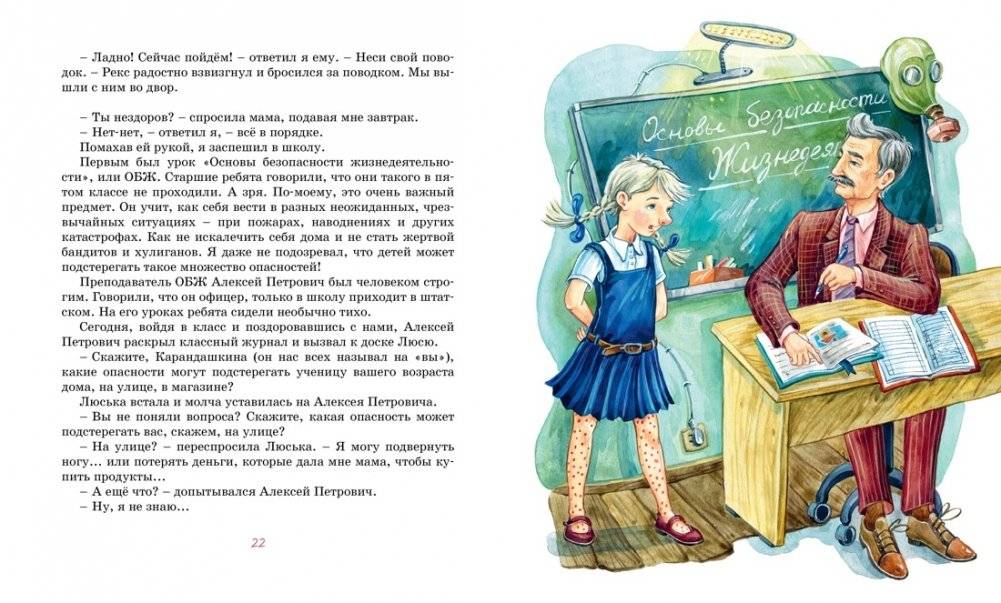 Возвращение в Страну невыученных уроков фото книги 7