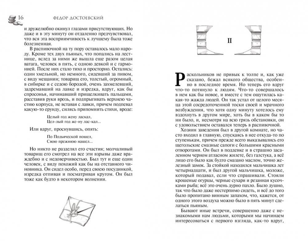 Преступление и наказание фото книги 2