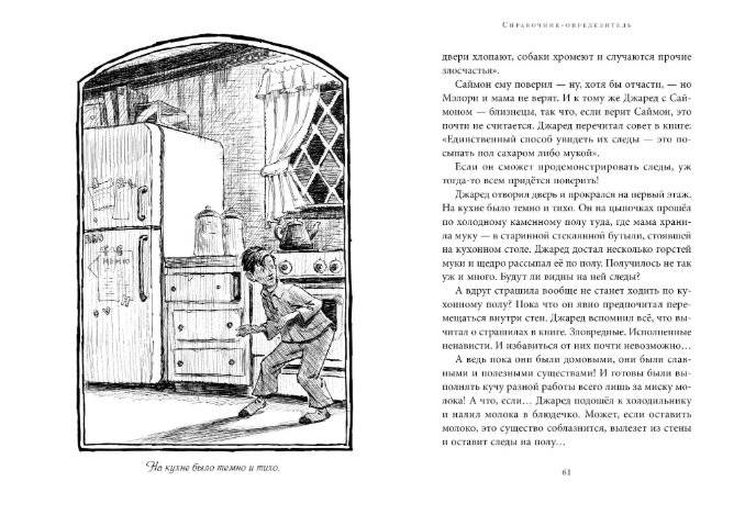 Спайдервик. Хроники фото книги 4