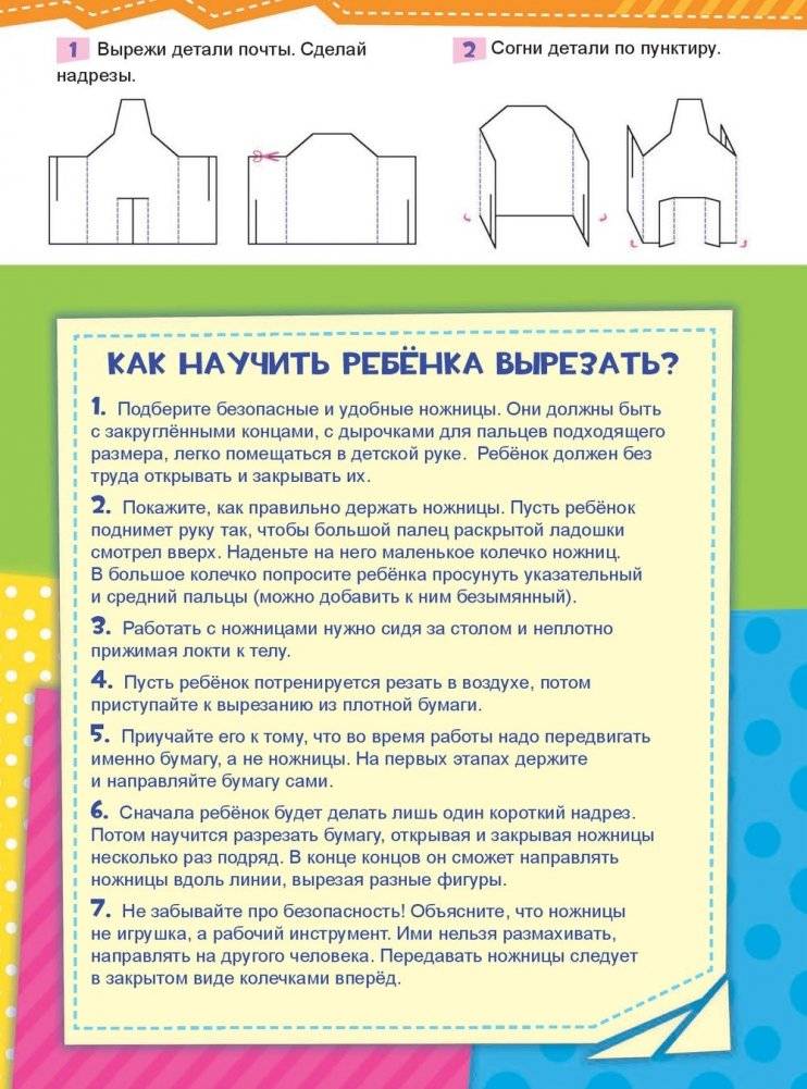 Письмо Деду Морозу с наклейками и конвертом. Сказки для умнички фото книги 6