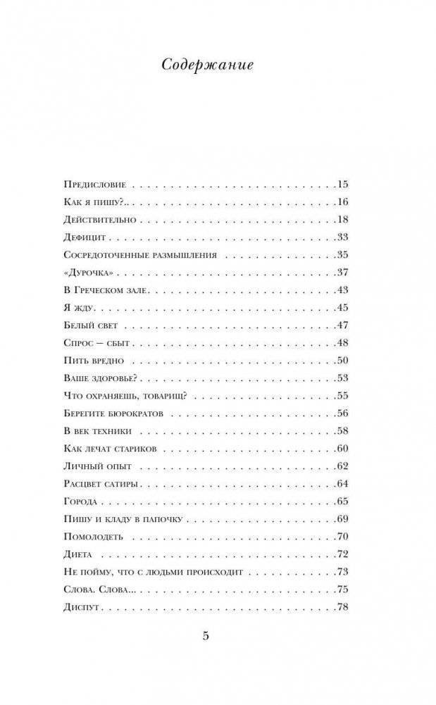 Избранное фото книги 3