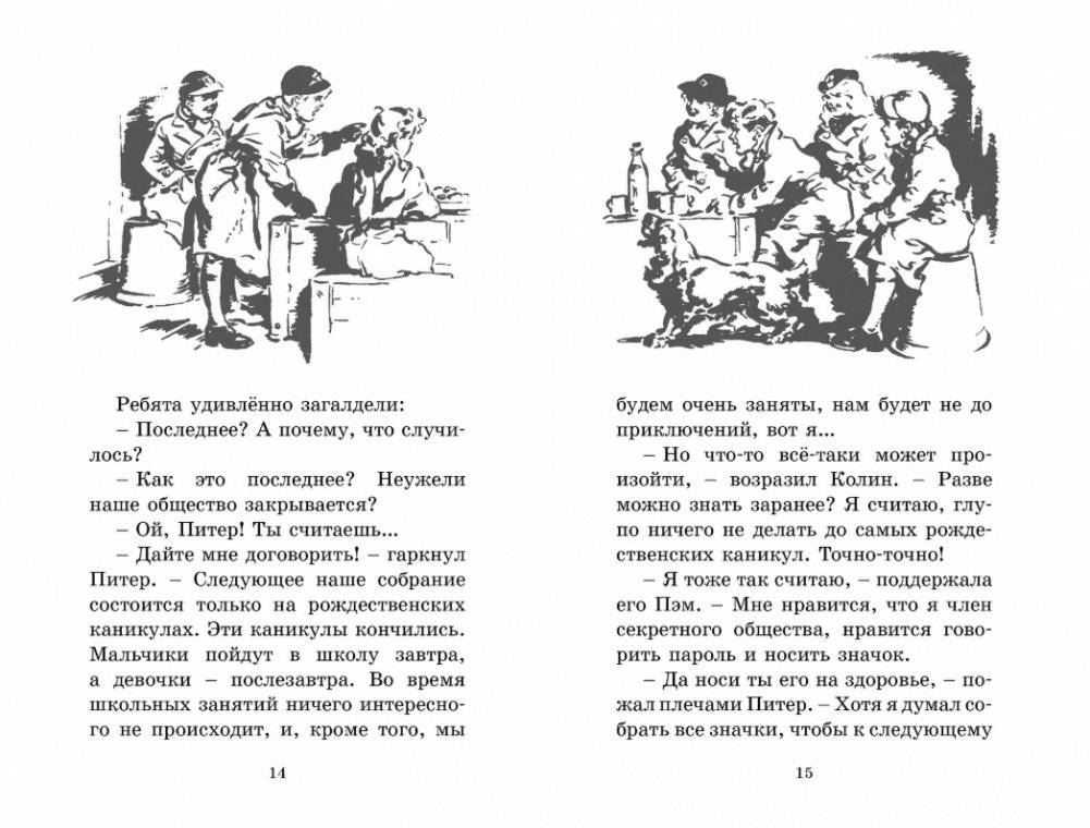 Логово тигра фото книги 4