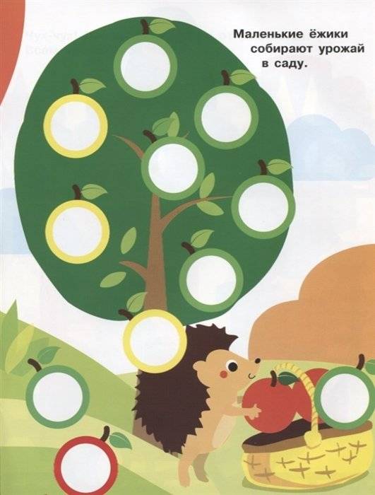 Наклейки-кружочки. Выпуск 6 фото книги 5