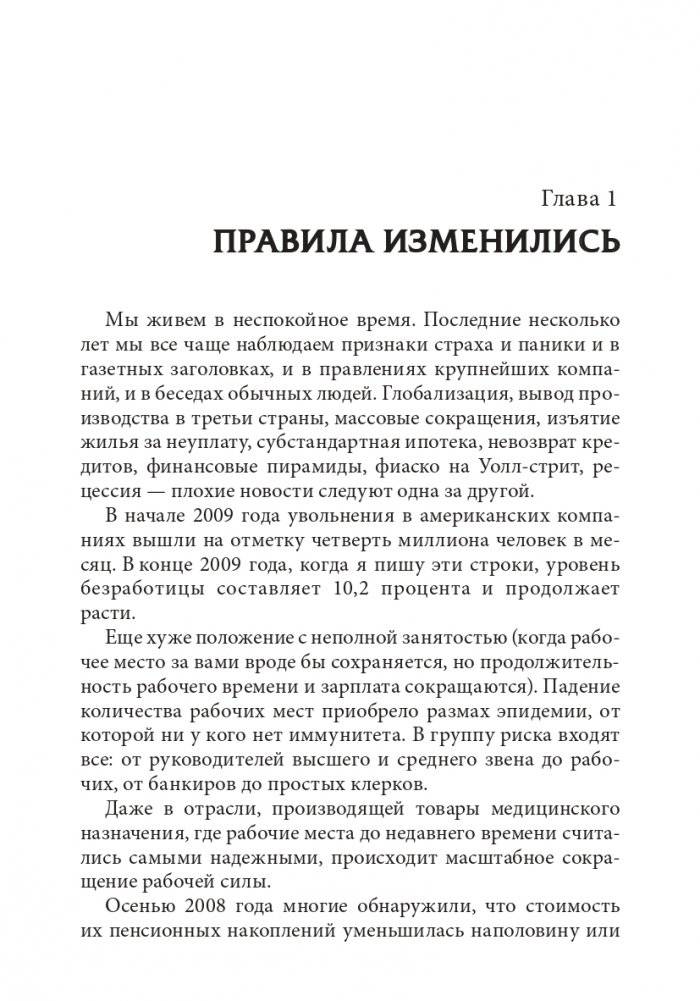 Бизнес ХХI века фото книги 3