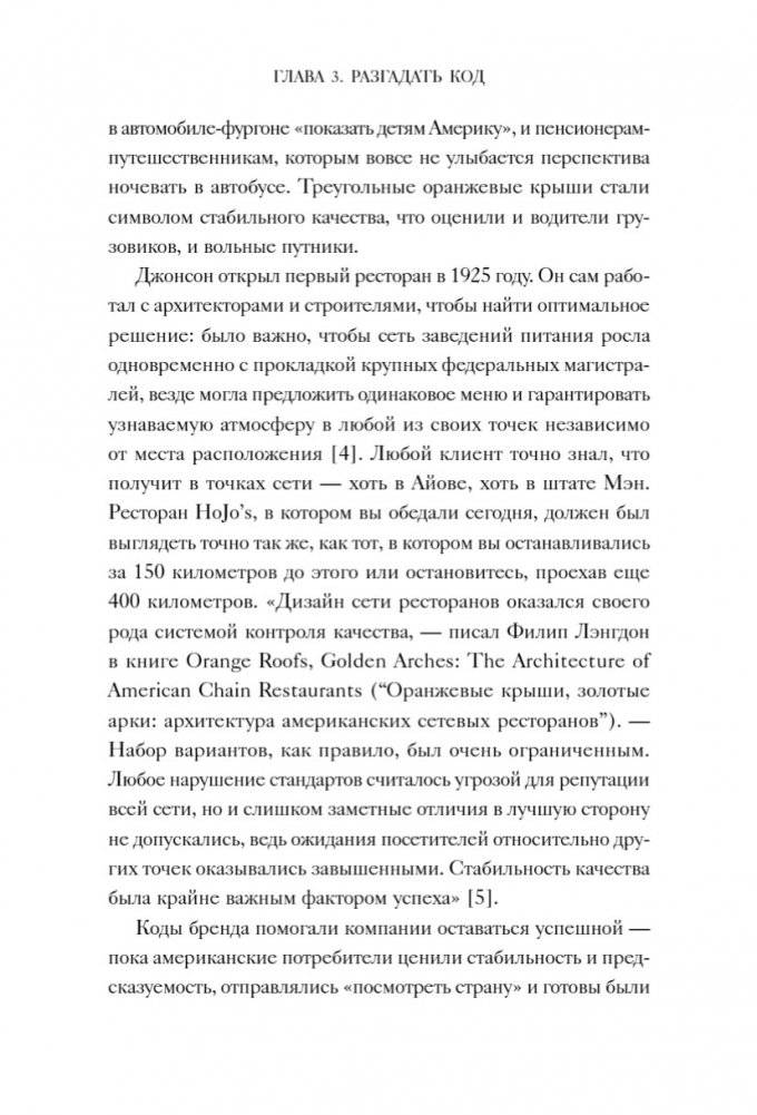 Эстетический интеллект. Как его развивать и использовать в бизнесе и жизни фото книги 6