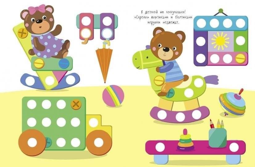 Винтики и болтики. Выпуск 4 фото книги 3