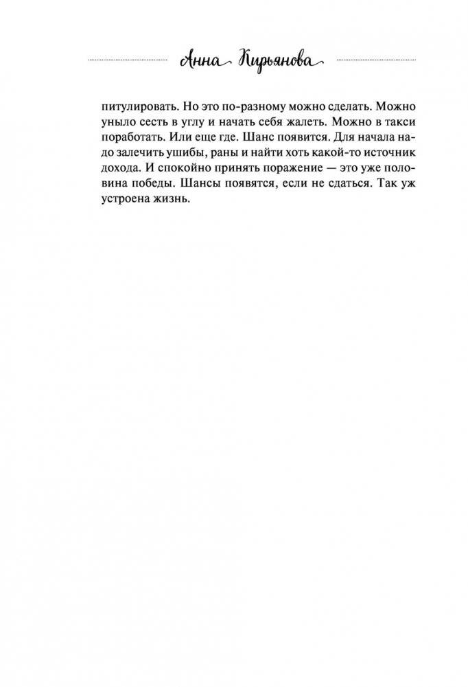 Ведерко мороженого и другие истории о подлинном счастье фото книги 5