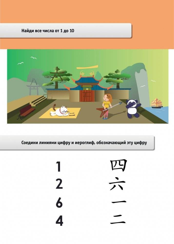 Прописи. Китайские числа фото книги 7