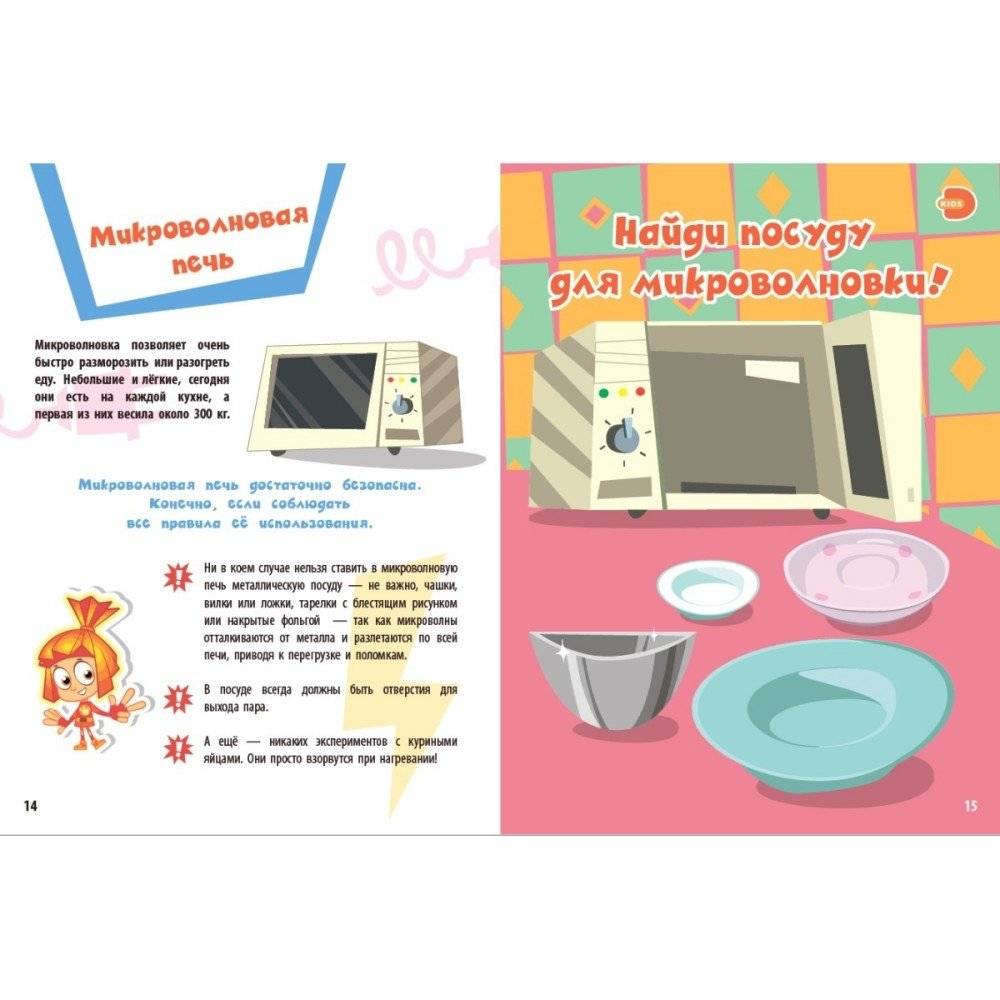 Энциклопедия в дополненной реальности "Фиксики. Домашние помощники" фото книги 2