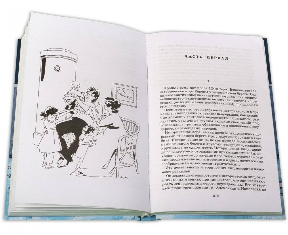 Война и мир. Том 4 фото книги 6