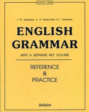 English Grammar. Reference and Practice фото книги