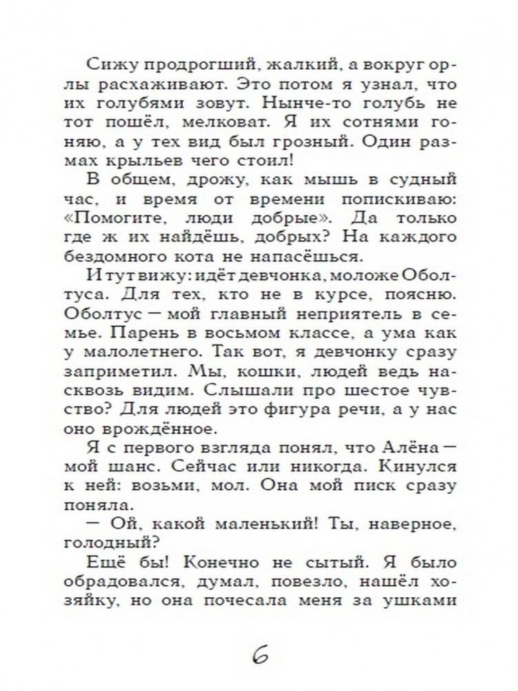 Блог кото-сапиенса фото книги 3