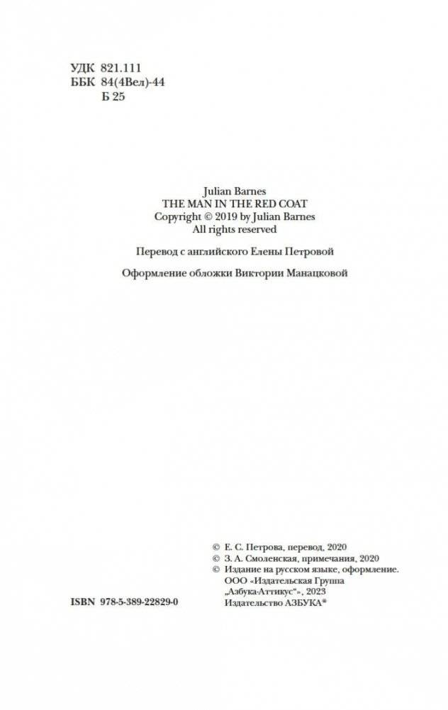 Портрет мужчины в красном фото книги 4