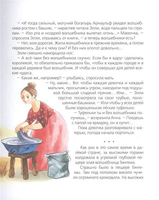 Волшебник Изумрудного города фото книги 8