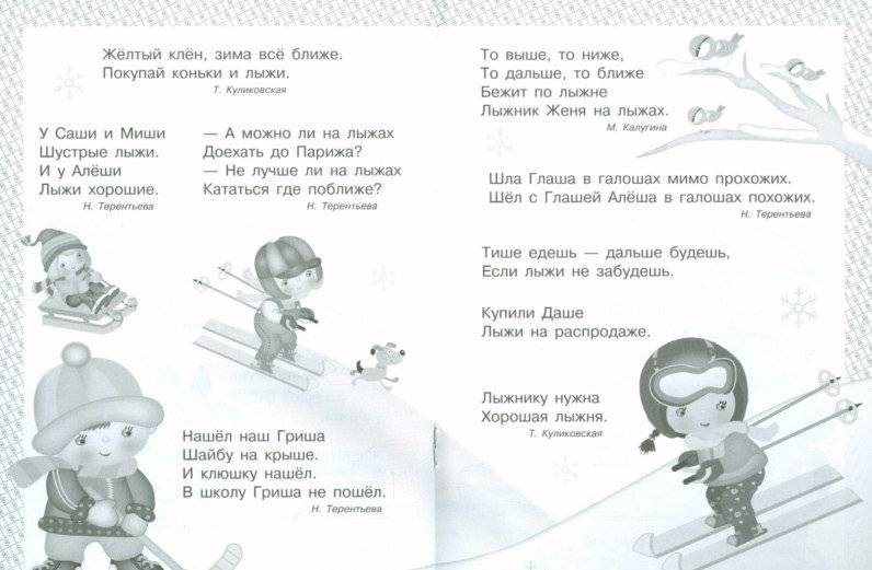 Я учусь выговаривать Ж, Ш, Щ фото книги 2