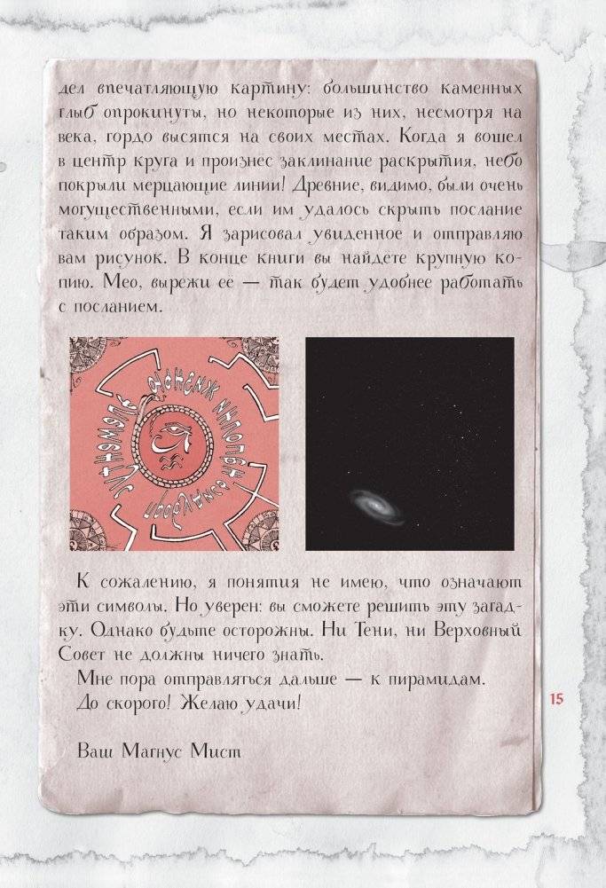 Злая книга 2 фото книги 16