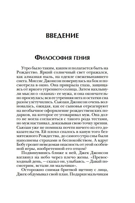 Разбуди в себе гения фото книги 2