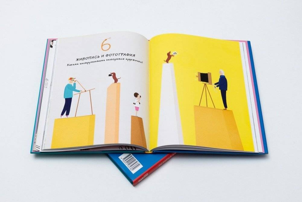 История картин для детей фото книги 3