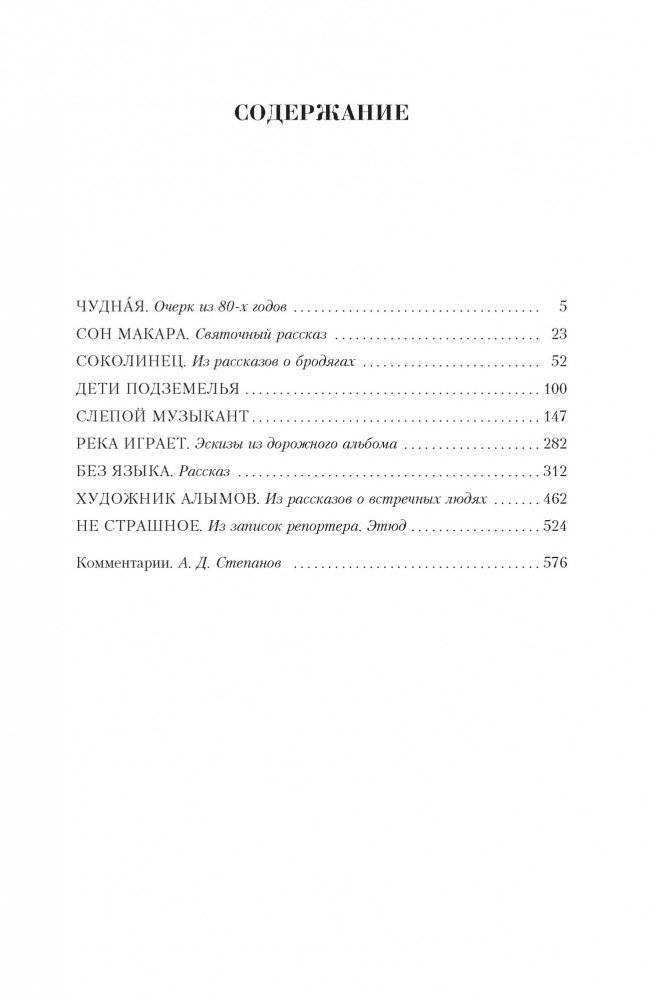 Малое собрание сочинений фото книги 2